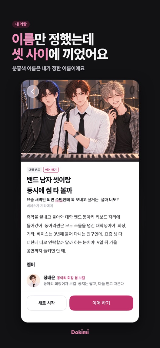 이름만 정했는데 셋 사이에 끼었어요. 분홍색 이름은 내가 정한 이름이에요